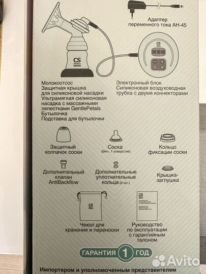 Молокоотсос электрический