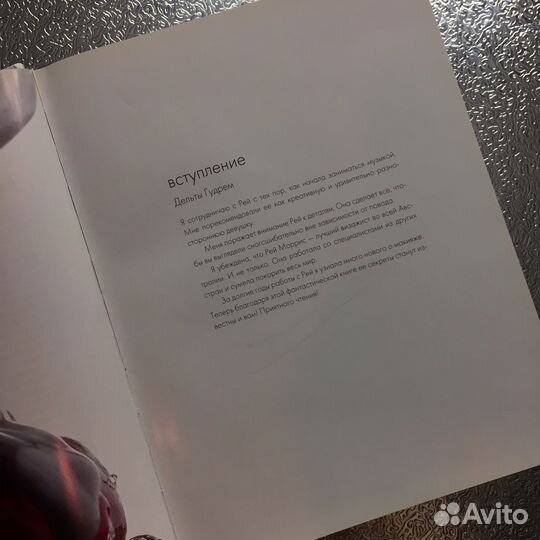 Рэй Моррис Макияж подробное руководство