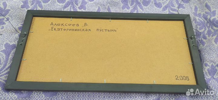 Картина Екатерининская Пустынь.Художник В.Алексеев