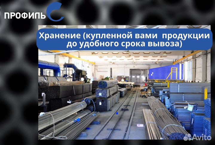 Труба оптом