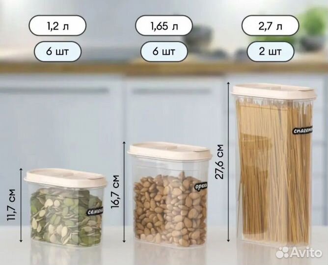 Контейнер для хранения круп 14 штук