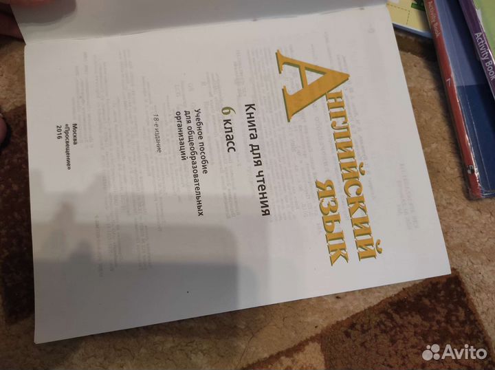 Reader 6 класс по английскому языку