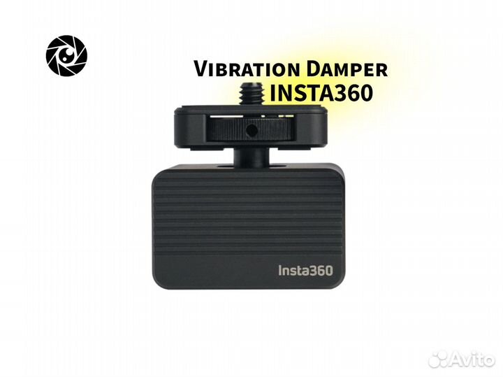 Insta360 Vibration Damper оригинал