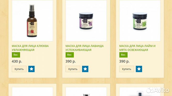 Интернет- магазин здорового питания