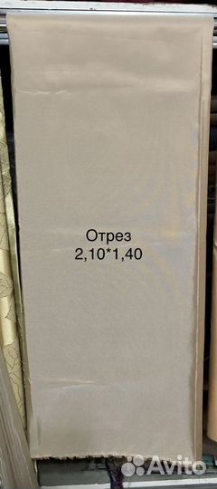 Шторы на ваш размер