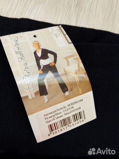 Новые спортивные брюки Арина-балерина