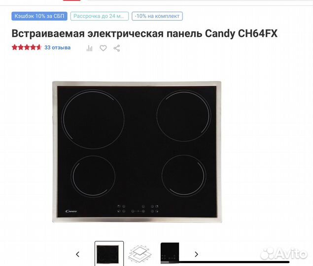 Встраиваемая духовка и варочная панель Candy