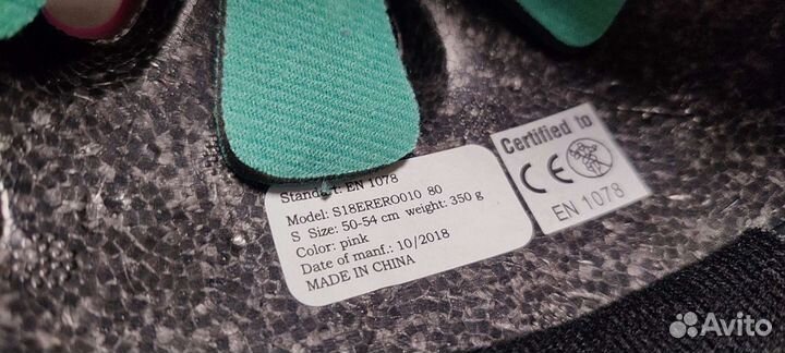 Шлем детский