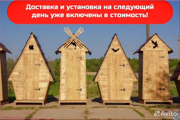 Уличный туалет