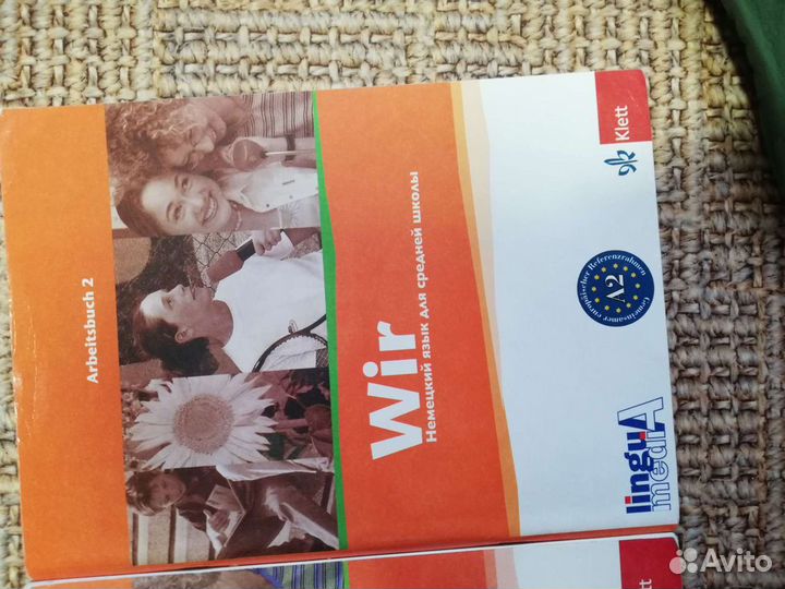 Учебник по немецкому языку WIR2(8 класс)