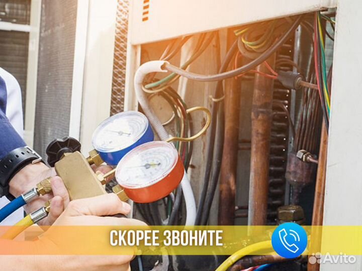 Ремонт кондиционеров Чистка Заправка Сплит систем