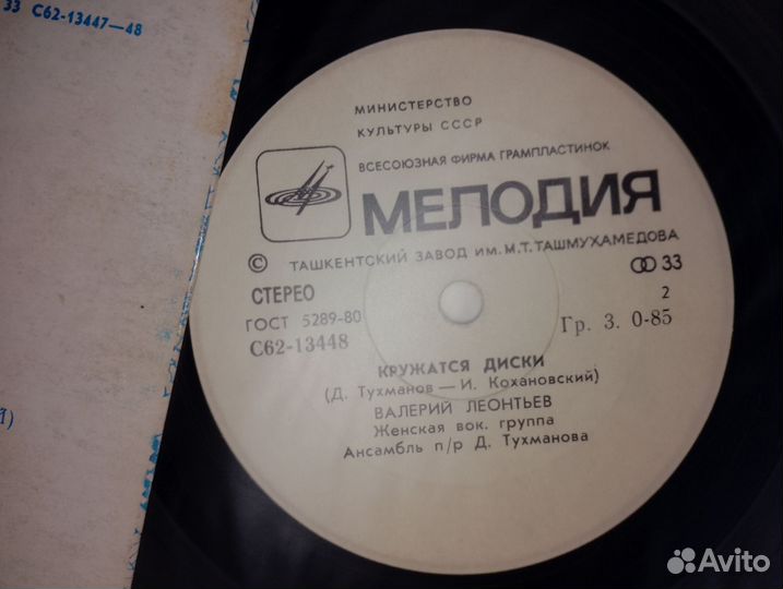 Олимпиада 80 VG+ VG+