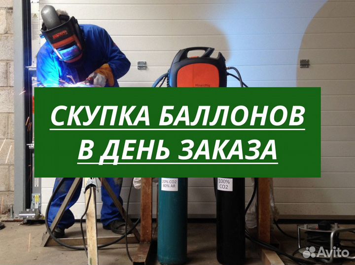 Газовый баллон 50л