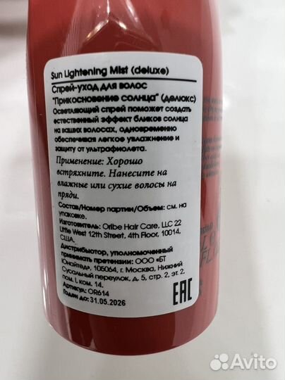 Oribe Bright Blonde Осветляющий спрей мини 20мл