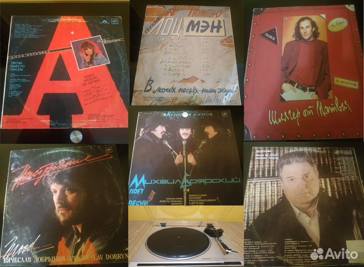 Продам винил