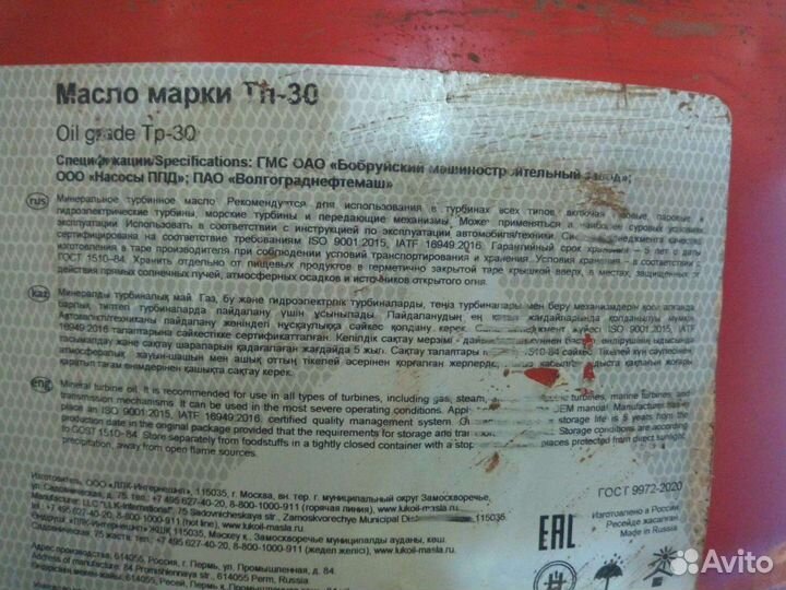 Масло тп