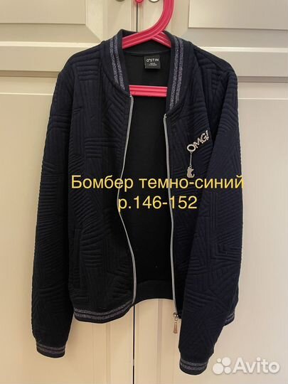 Школьная одежда для девочки 146 152 пакетом