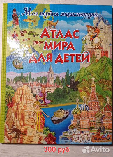 Книги детские