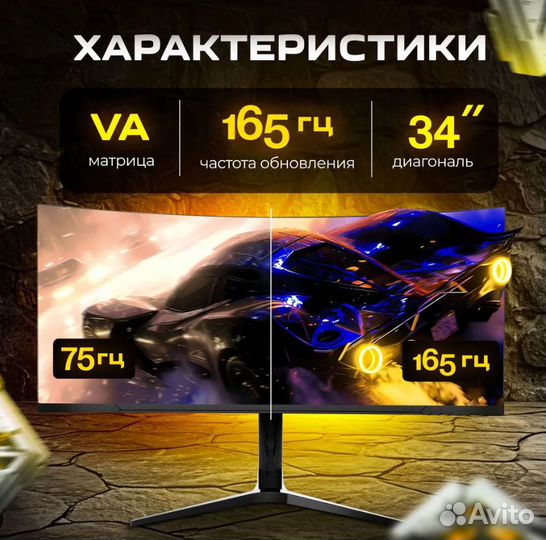 Монитор UltraVision Ultra wqhd 3440х1440 LED 165Hz