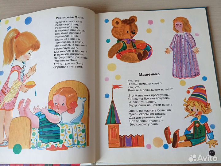 Детская книга Агнии Барто, Игрушки