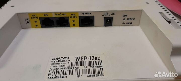 Точка доступа