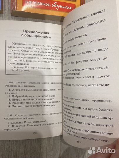 Узорова Нефедова Русский Правила и упражнения 5кл