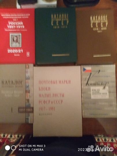 Каталоги почтовых марок
