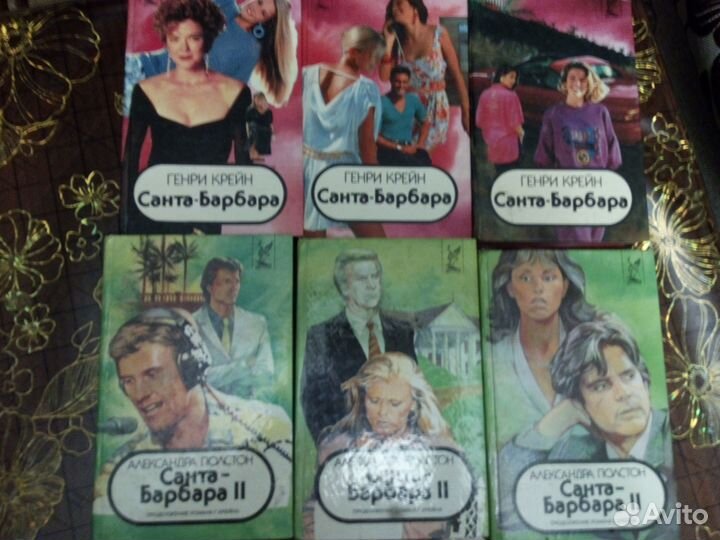 Санта Барбара - кинороман 2 части 6 книг