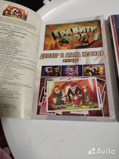 Гравити фолз дневник 3