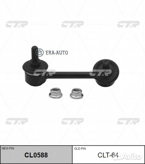 CTR CL0588 тяга стабилизатора заднего правая замена CLT-64\ Toyota Avensis AT25# all 03