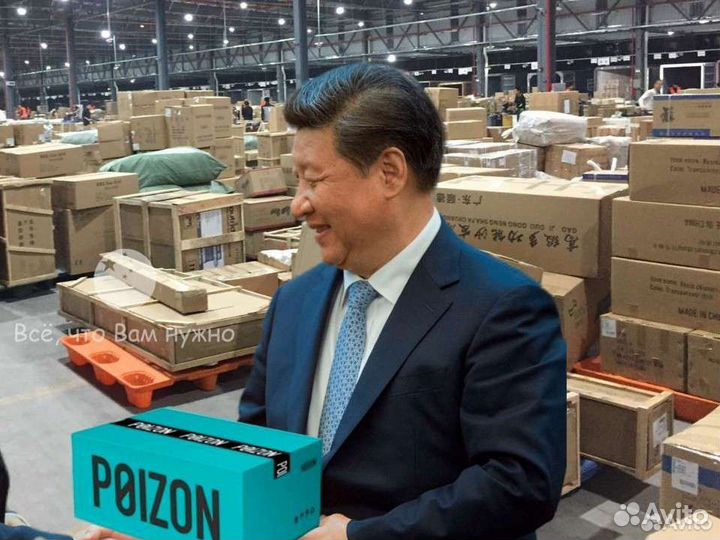 Посредник в Китае Доставка товара 1688 Poizon