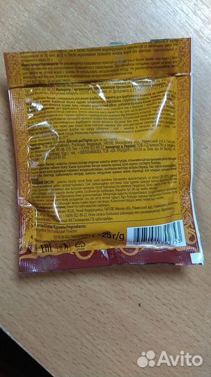 Хна / Басма индийская натуральная 25 г