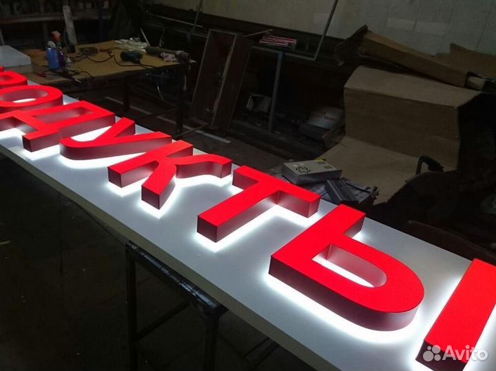 Световые короба, буквы, вывеска