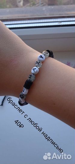 Украшения из бисера