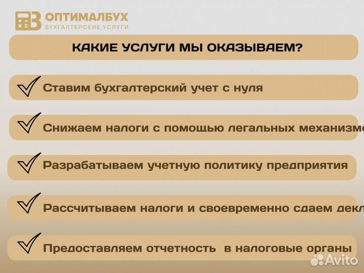 Бухгалтер / Бухгалтерские услуги