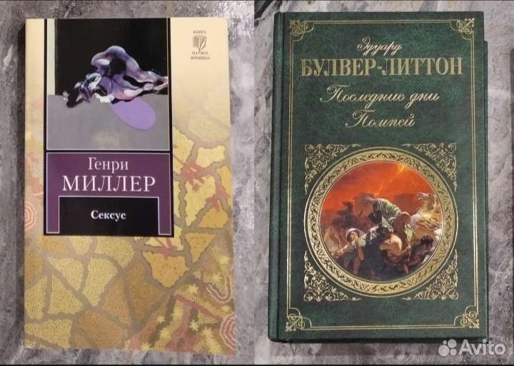 Книги разные