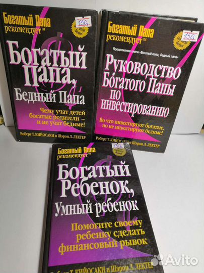 Книги: Р.Кийосаки, Бубновский, Луиза Хей