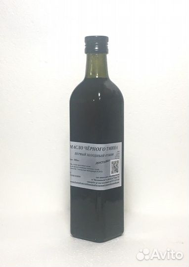 Масло черного тмина