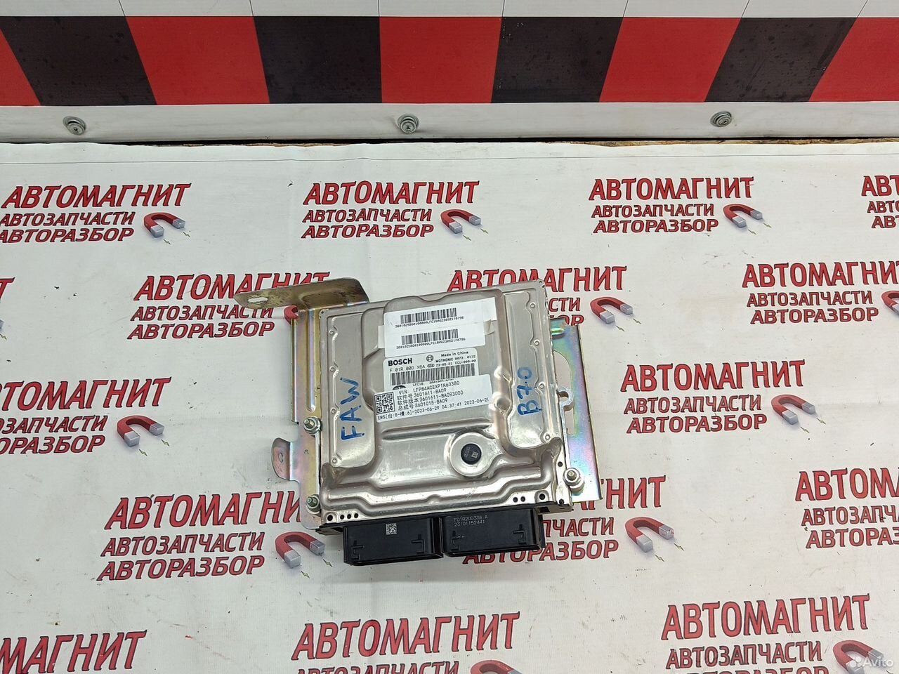 Эбу блок управления Faw Bestune B70