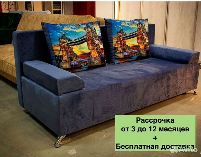 Диван 
