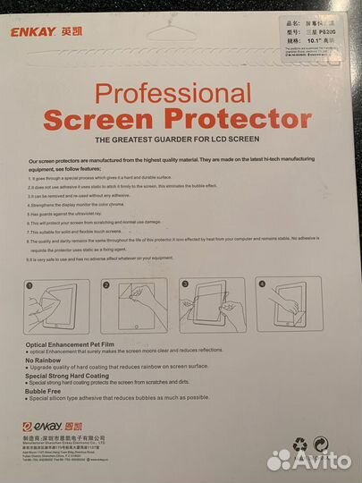 Защитная пленка для Galaxy Tab S3