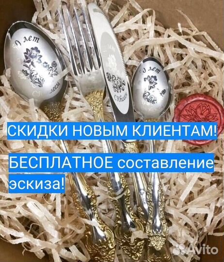 Изысканные ложки с вашим уникальным дизайном