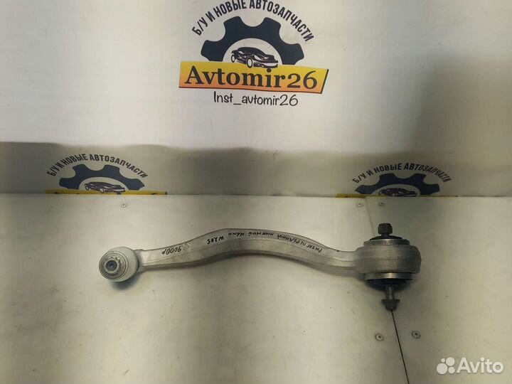 Рычаг передний нижний левый Mercedes W205