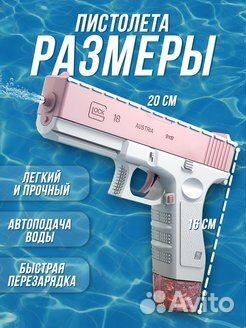 Автоматический водный пистолет Glock