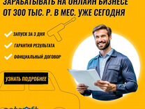 Готовый бизнес онлайн на автозапчастях