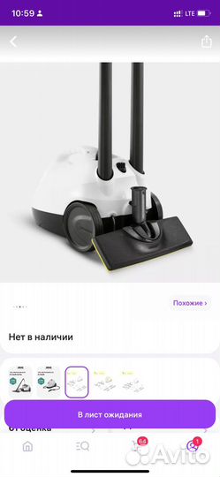 Пароочиститель Karcher sc 2 easyfix premium