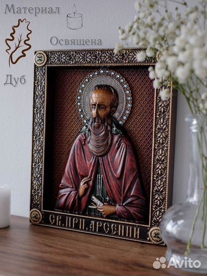 Икона Святого Преподобного Арсения Великого 23х19