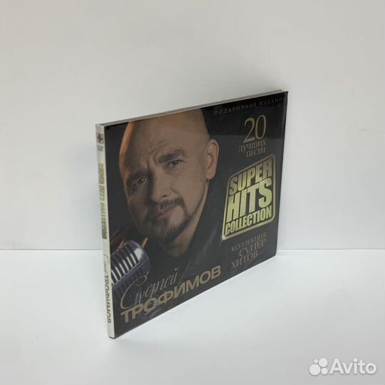 Сергей Трофимов - Super hits CD (digipack)