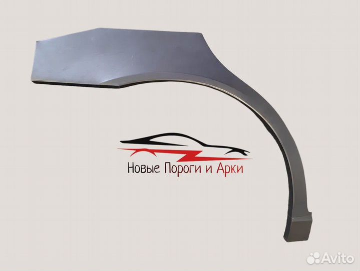 Кузовные арки и пороги Ремонтные арки и пороги