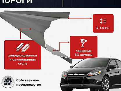 Ремонтный порог Subaru Impreza 3 хэтчбек